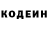 Кодеин напиток Lean (лин) Lonaso Fortudo