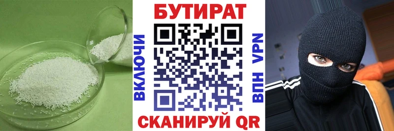 Бутират оксибутират  МЕГА ссылки  Ачхой-Мартан 