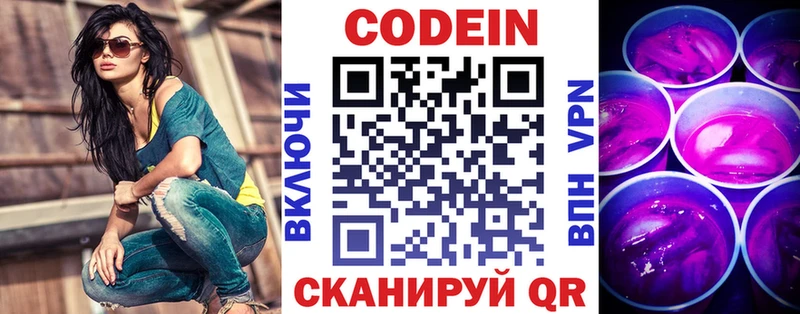 закладка  Ачхой-Мартан  darknet Telegram  Кодеиновый сироп Lean напиток Lean (лин) 
