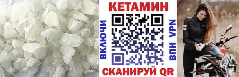 Кетамин VHQ  Ачхой-Мартан 